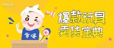 千牽運營丨母嬰店如何引爆玩具銷售 打造爆款玩具的策略與實操