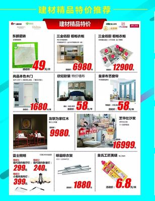 太倉廣電TV購家居節 建材大牌云集，裝點理想家的筑夢盛宴