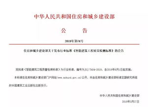 重磅！《智能建筑工程質量檢測標準》6月1日起正式實施，為工程質量檢測與評估咨詢注入新動能