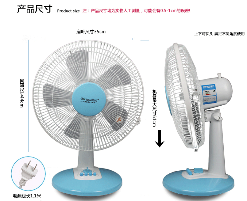 限時特惠！優眾臺式搖頭宿舍電風扇，清涼一夏不容錯過